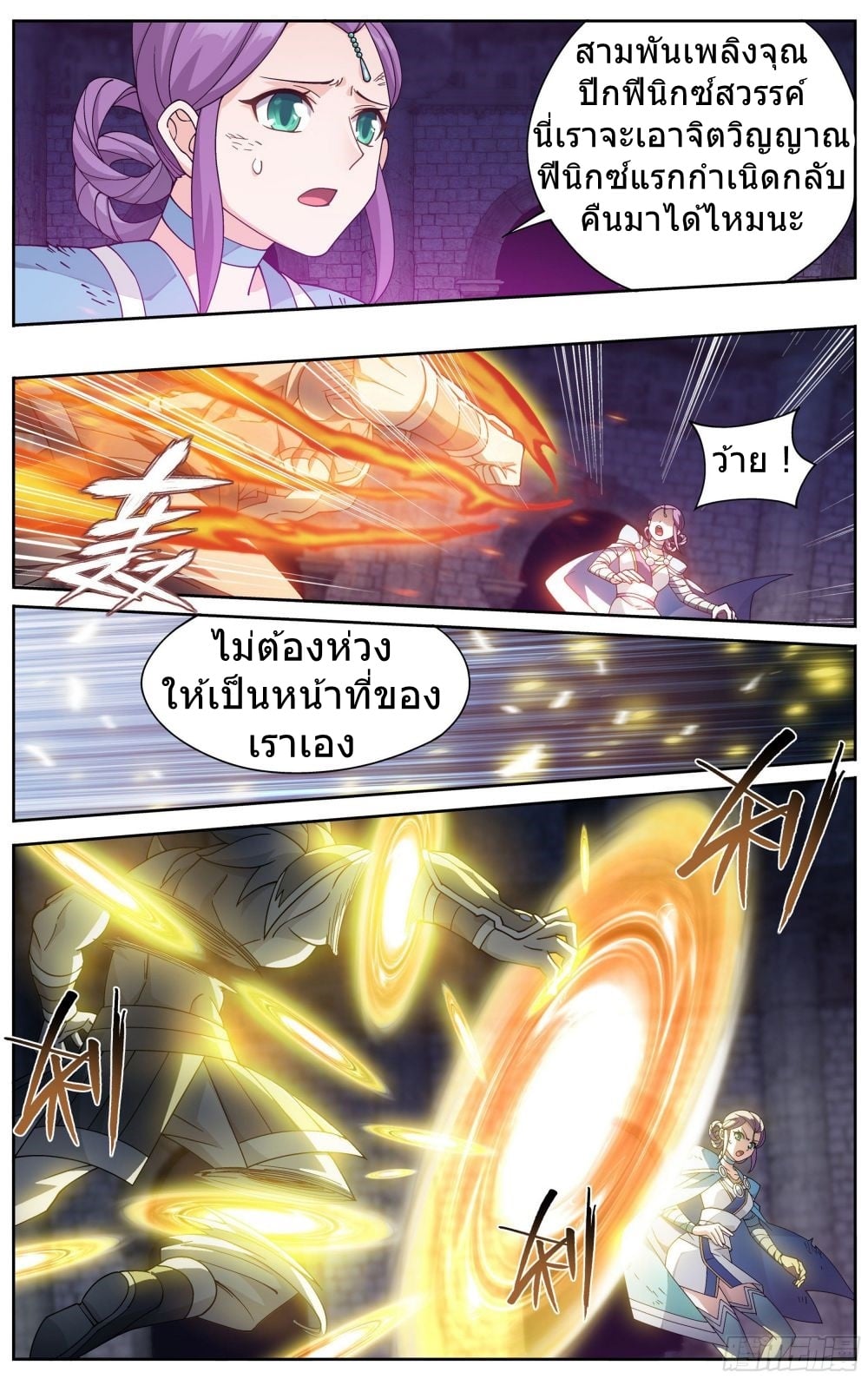 à¸­à¹ˆà¸²à¸™à¸¡à¸±à¸‡à¸‡à¸° à¸à¸²à¸£à¹Œà¸•à¸¹à¸™