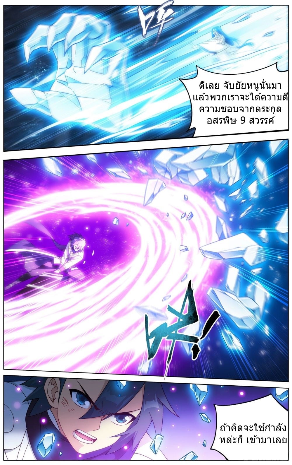à¸­à¹ˆà¸²à¸™à¸¡à¸±à¸‡à¸‡à¸° à¸à¸²à¸£à¹Œà¸•à¸¹à¸™
