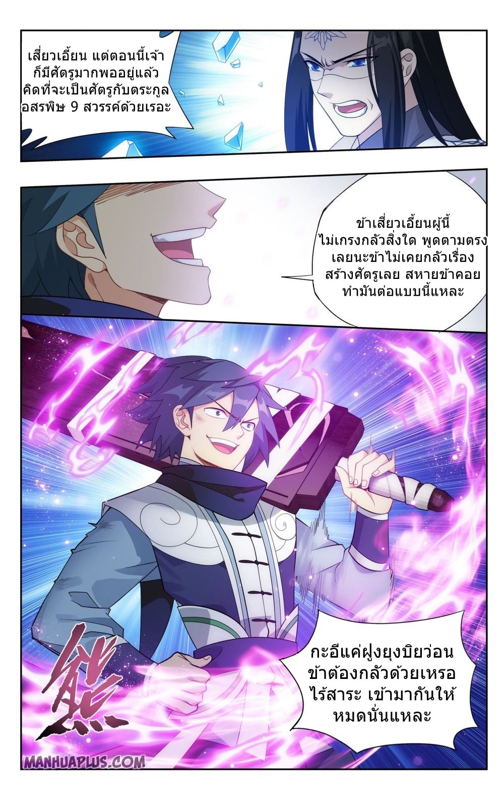 à¸­à¹ˆà¸²à¸™à¸¡à¸±à¸‡à¸‡à¸° à¸à¸²à¸£à¹Œà¸•à¸¹à¸™