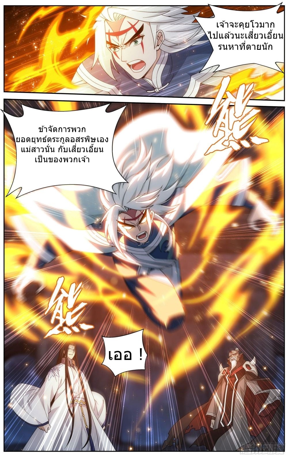 à¸­à¹ˆà¸²à¸™à¸¡à¸±à¸‡à¸‡à¸° à¸à¸²à¸£à¹Œà¸•à¸¹à¸™