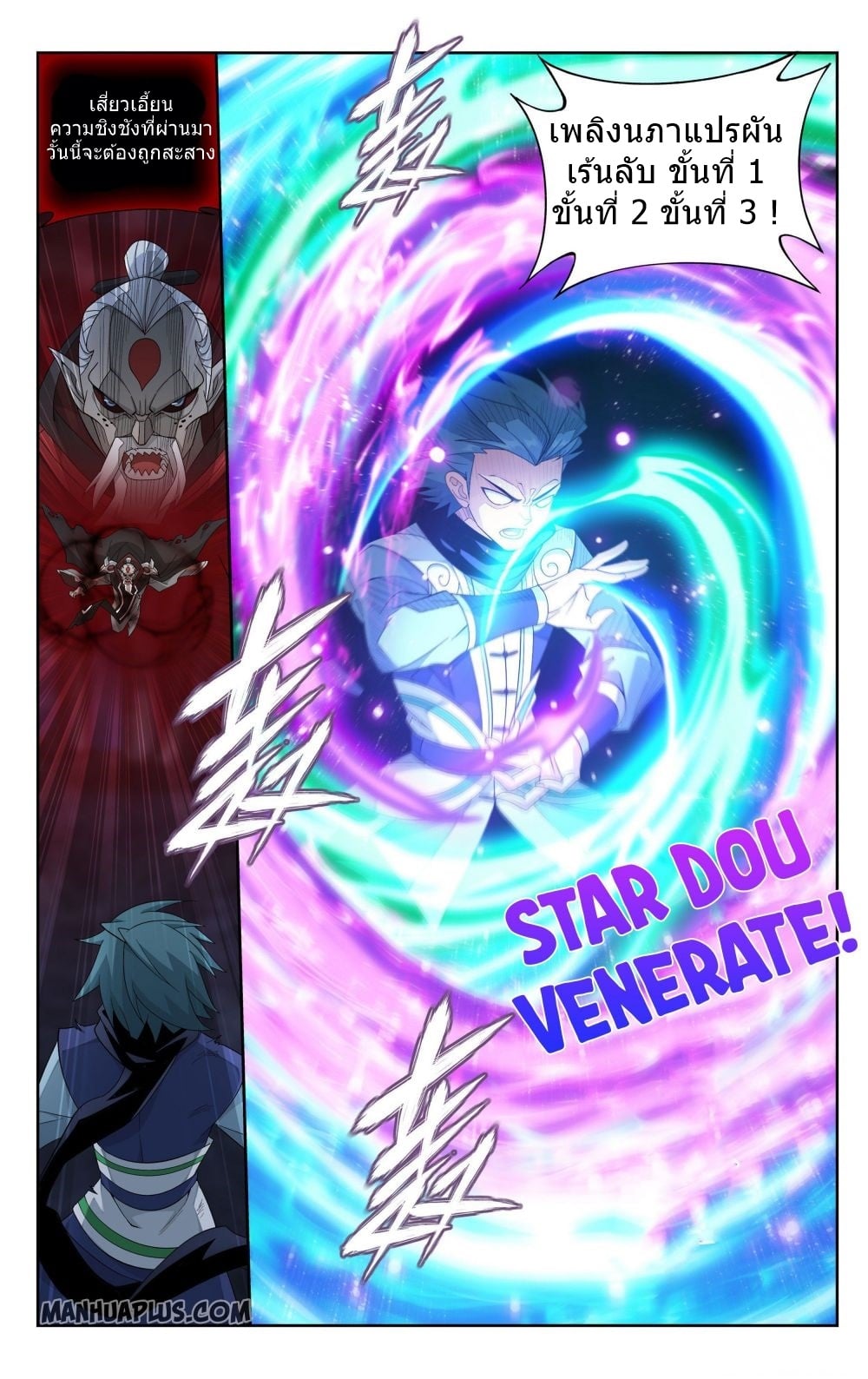 à¸­à¹ˆà¸²à¸™à¸¡à¸±à¸‡à¸‡à¸° à¸à¸²à¸£à¹Œà¸•à¸¹à¸™