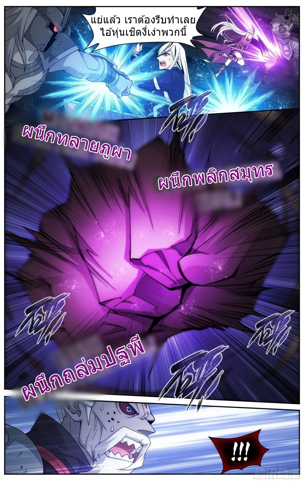 à¸­à¹ˆà¸²à¸™à¸¡à¸±à¸‡à¸‡à¸° à¸à¸²à¸£à¹Œà¸•à¸¹à¸™