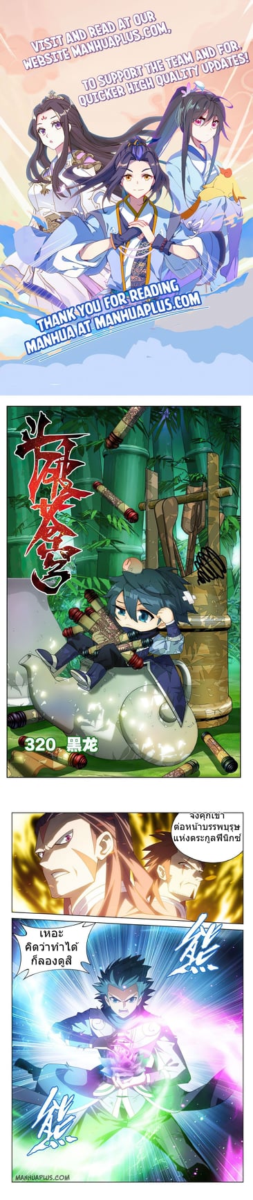 à¸­à¹ˆà¸²à¸™à¸¡à¸±à¸‡à¸‡à¸° à¸à¸²à¸£à¹Œà¸•à¸¹à¸™