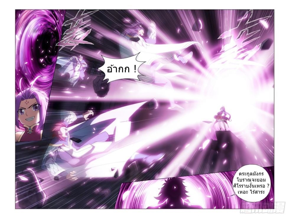 à¸­à¹ˆà¸²à¸™à¸¡à¸±à¸‡à¸‡à¸° à¸à¸²à¸£à¹Œà¸•à¸¹à¸™