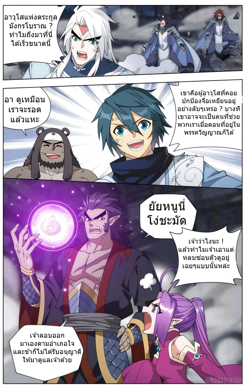 à¸­à¹ˆà¸²à¸™à¸¡à¸±à¸‡à¸‡à¸° à¸à¸²à¸£à¹Œà¸•à¸¹à¸™