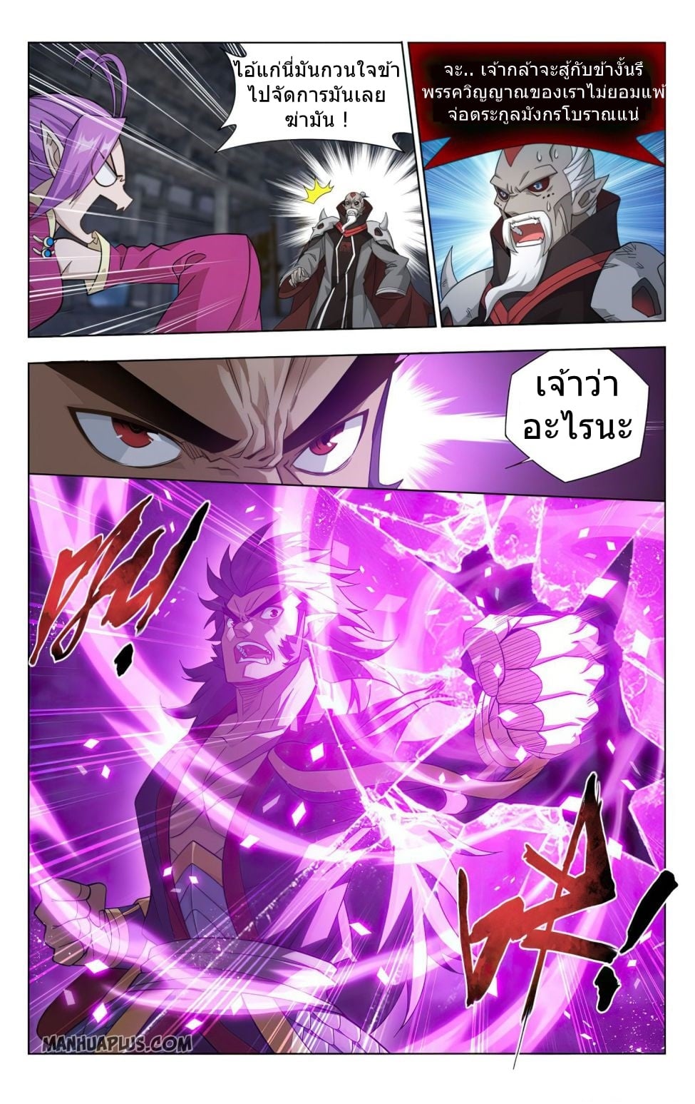 à¸­à¹ˆà¸²à¸™à¸¡à¸±à¸‡à¸‡à¸° à¸à¸²à¸£à¹Œà¸•à¸¹à¸™