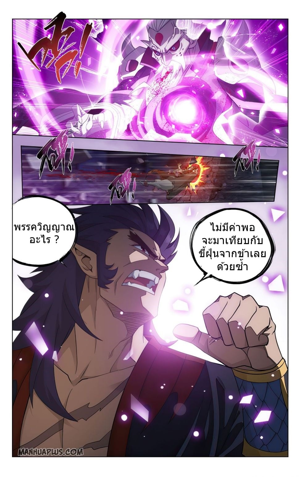 à¸­à¹ˆà¸²à¸™à¸¡à¸±à¸‡à¸‡à¸° à¸à¸²à¸£à¹Œà¸•à¸¹à¸™