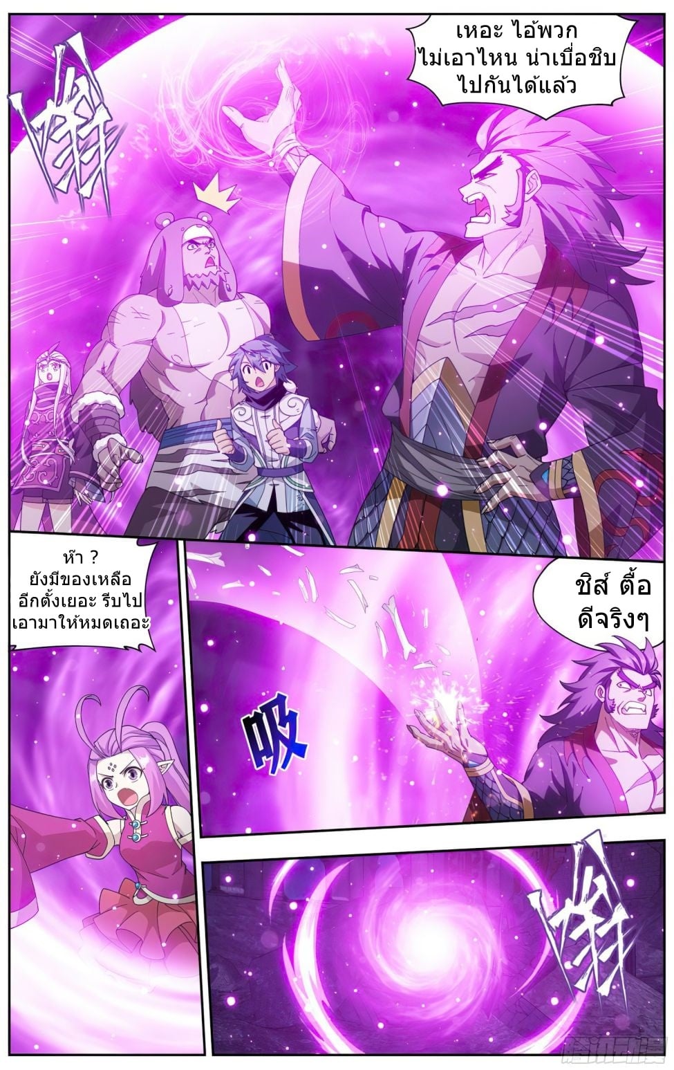 à¸­à¹ˆà¸²à¸™à¸¡à¸±à¸‡à¸‡à¸° à¸à¸²à¸£à¹Œà¸•à¸¹à¸™