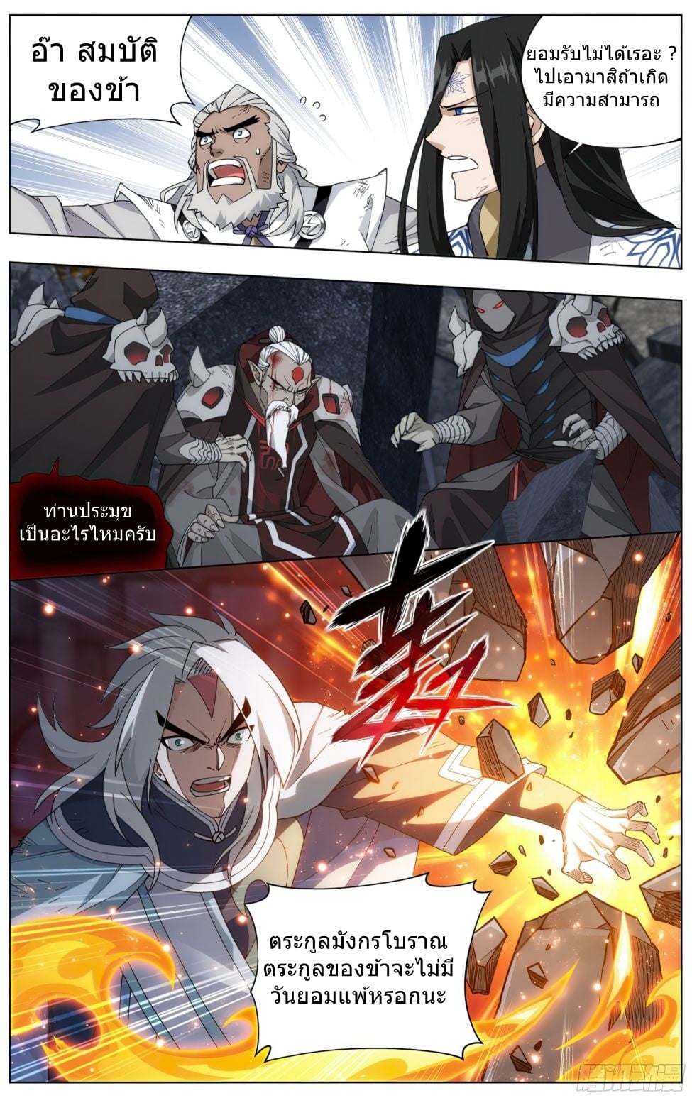 à¸­à¹ˆà¸²à¸™à¸¡à¸±à¸‡à¸‡à¸° à¸à¸²à¸£à¹Œà¸•à¸¹à¸™