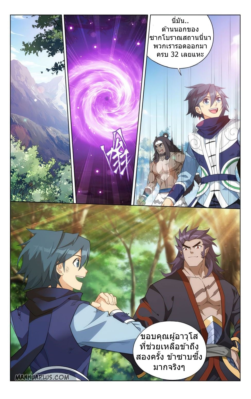 à¸­à¹ˆà¸²à¸™à¸¡à¸±à¸‡à¸‡à¸° à¸à¸²à¸£à¹Œà¸•à¸¹à¸™