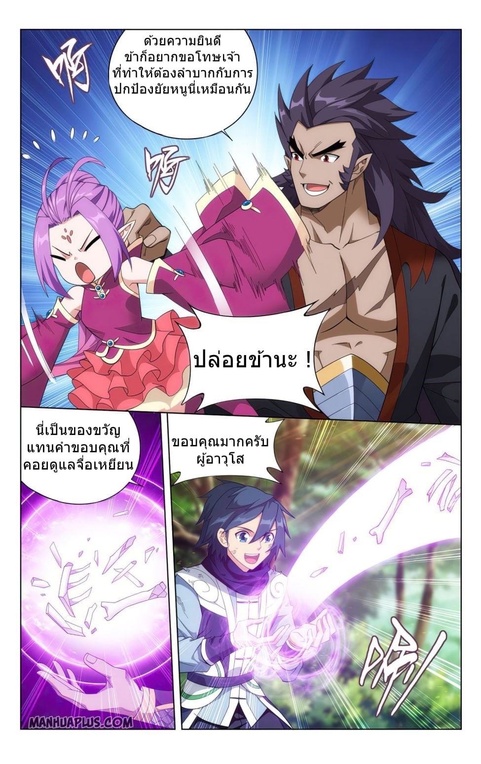 à¸­à¹ˆà¸²à¸™à¸¡à¸±à¸‡à¸‡à¸° à¸à¸²à¸£à¹Œà¸•à¸¹à¸™