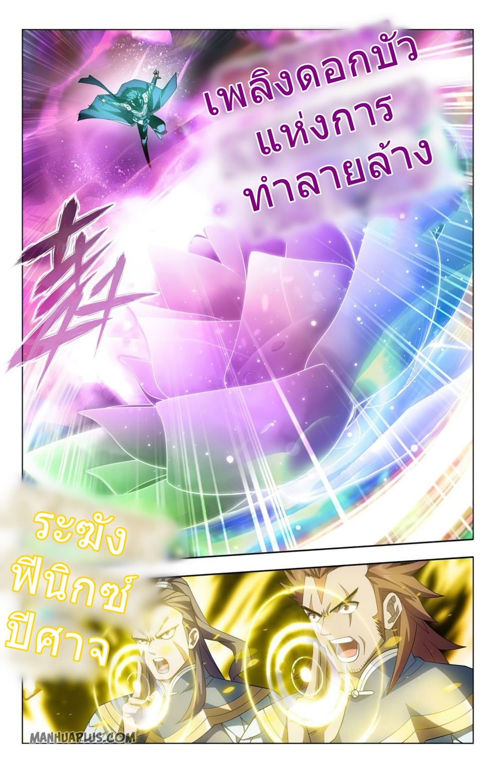 à¸­à¹ˆà¸²à¸™à¸¡à¸±à¸‡à¸‡à¸° à¸à¸²à¸£à¹Œà¸•à¸¹à¸™