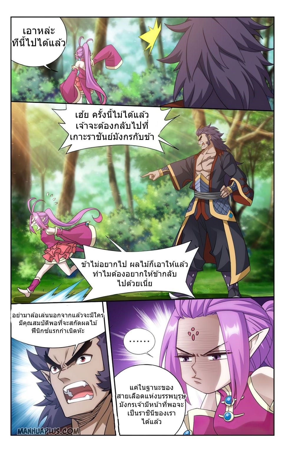 à¸­à¹ˆà¸²à¸™à¸¡à¸±à¸‡à¸‡à¸° à¸à¸²à¸£à¹Œà¸•à¸¹à¸™