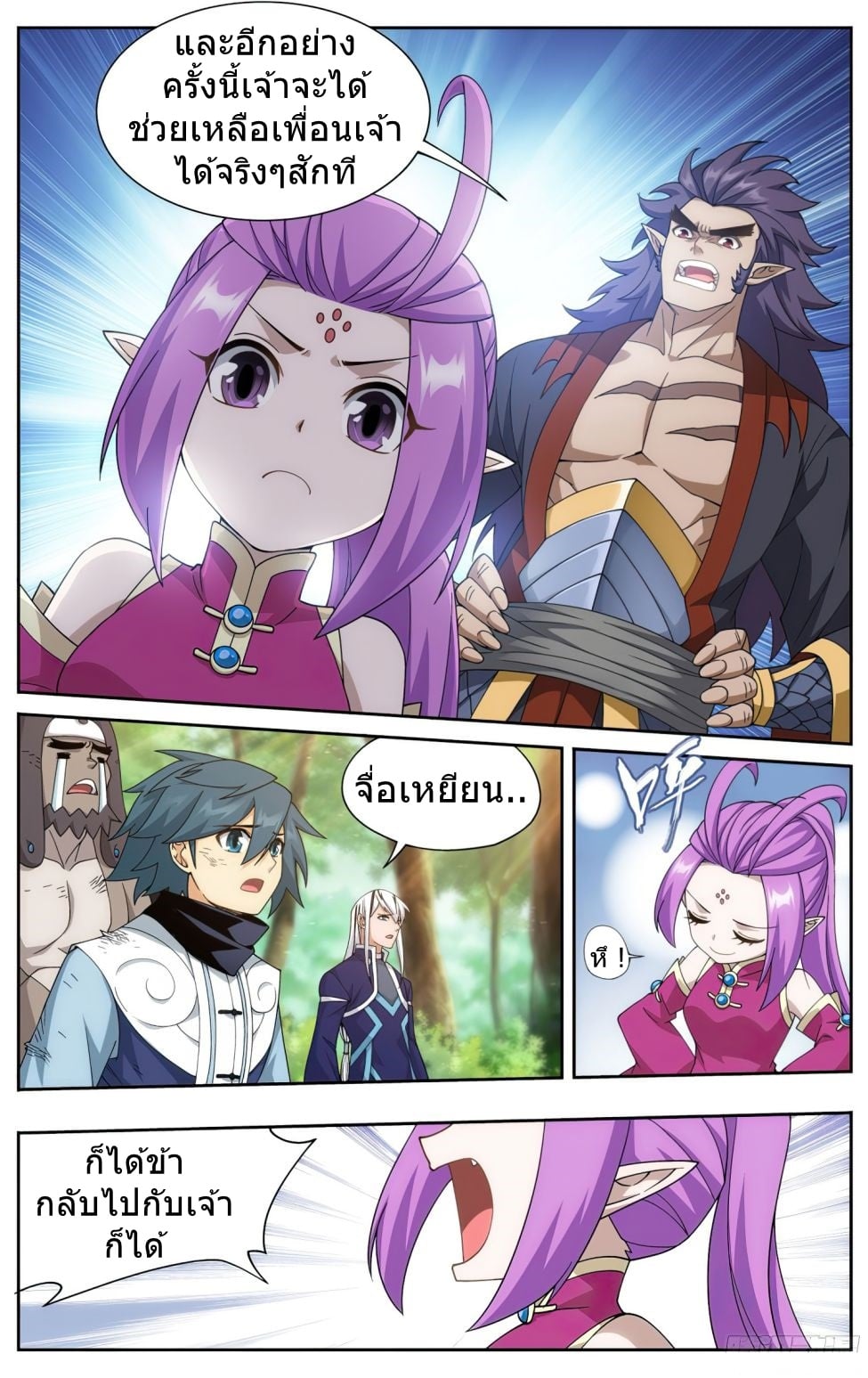 à¸­à¹ˆà¸²à¸™à¸¡à¸±à¸‡à¸‡à¸° à¸à¸²à¸£à¹Œà¸•à¸¹à¸™