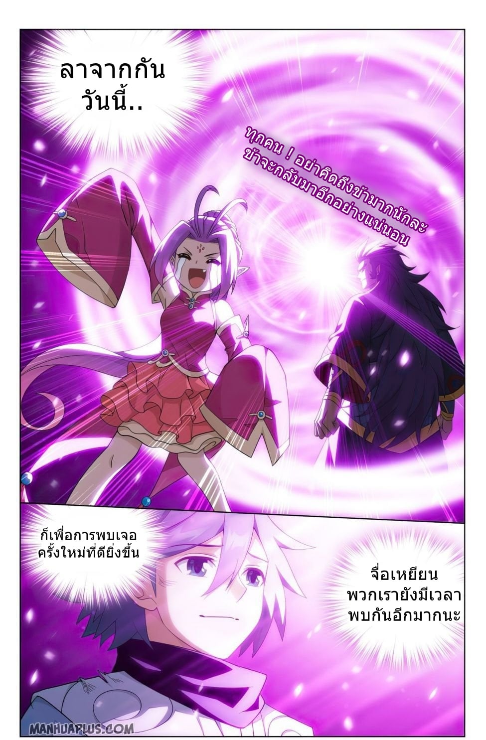 à¸­à¹ˆà¸²à¸™à¸¡à¸±à¸‡à¸‡à¸° à¸à¸²à¸£à¹Œà¸•à¸¹à¸™