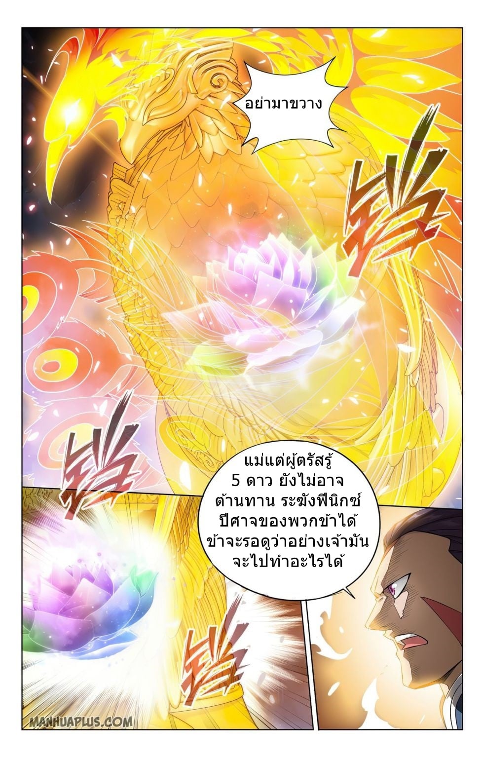 à¸­à¹ˆà¸²à¸™à¸¡à¸±à¸‡à¸‡à¸° à¸à¸²à¸£à¹Œà¸•à¸¹à¸™