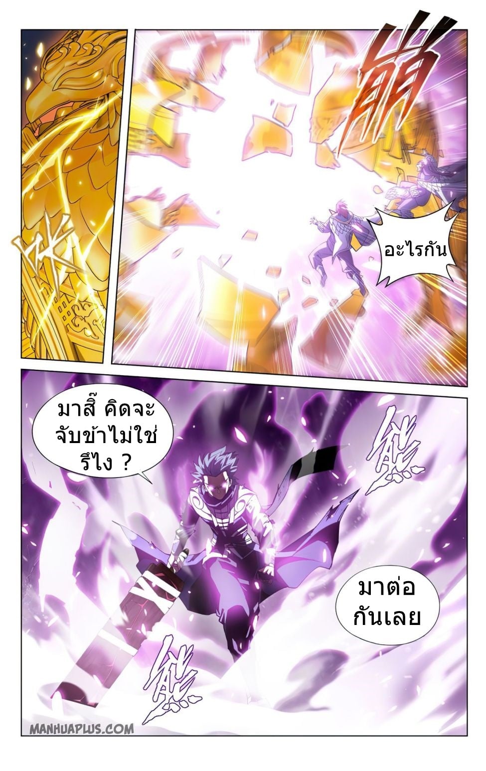 à¸­à¹ˆà¸²à¸™à¸¡à¸±à¸‡à¸‡à¸° à¸à¸²à¸£à¹Œà¸•à¸¹à¸™