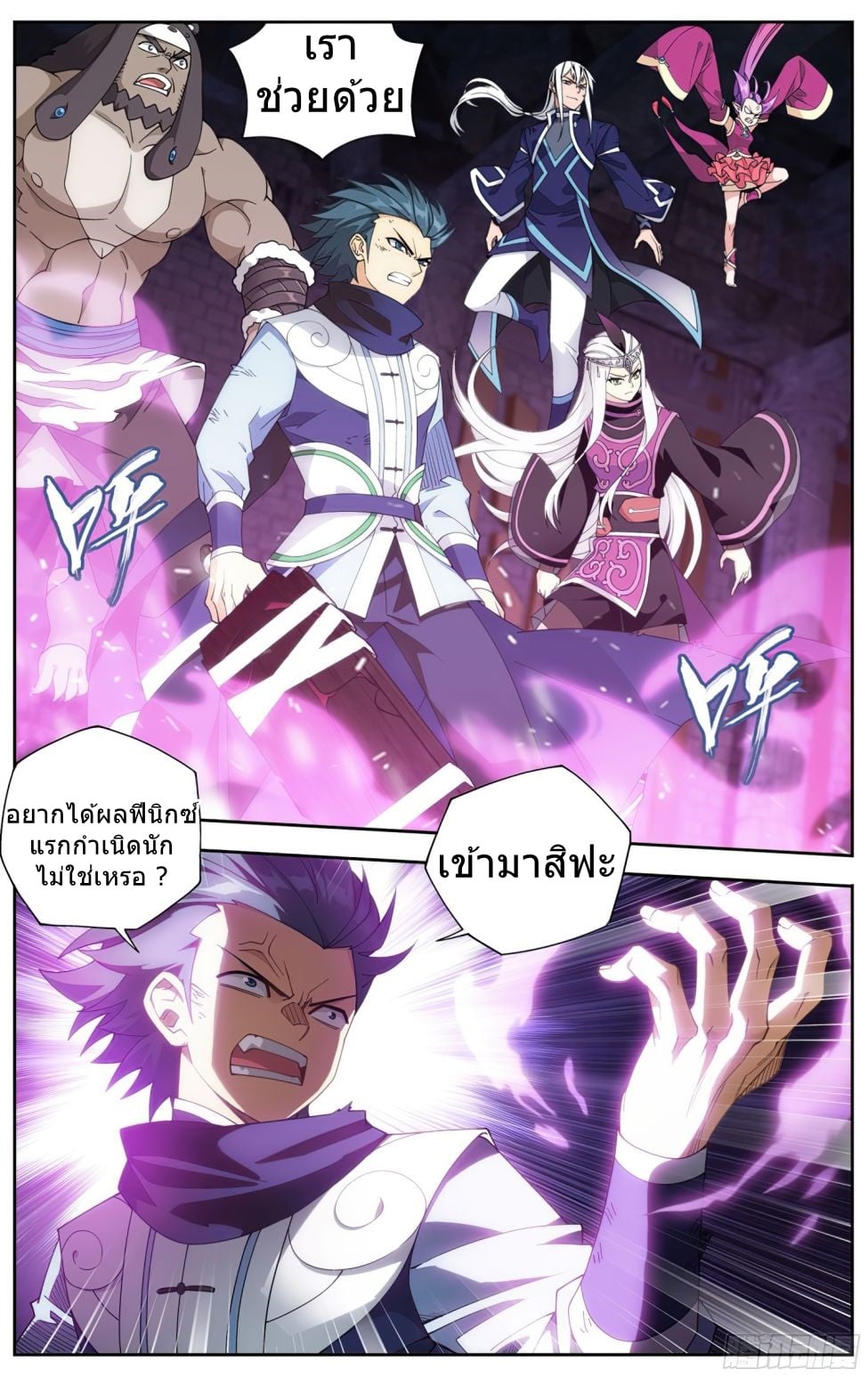 à¸­à¹ˆà¸²à¸™à¸¡à¸±à¸‡à¸‡à¸° à¸à¸²à¸£à¹Œà¸•à¸¹à¸™