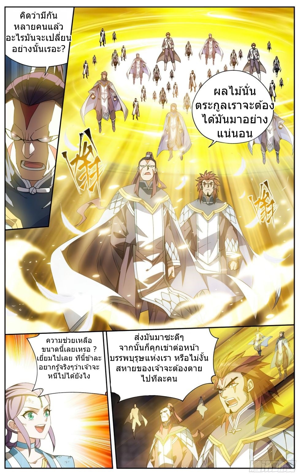 à¸­à¹ˆà¸²à¸™à¸¡à¸±à¸‡à¸‡à¸° à¸à¸²à¸£à¹Œà¸•à¸¹à¸™