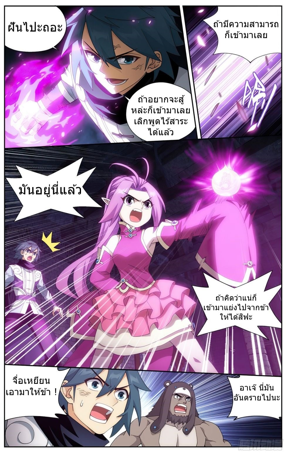 à¸­à¹ˆà¸²à¸™à¸¡à¸±à¸‡à¸‡à¸° à¸à¸²à¸£à¹Œà¸•à¸¹à¸™