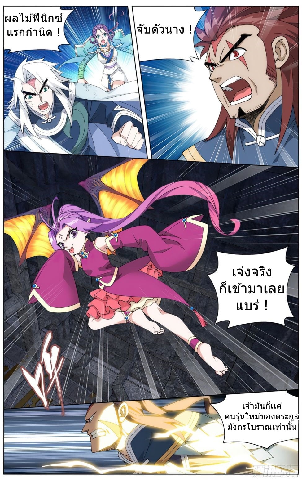 à¸­à¹ˆà¸²à¸™à¸¡à¸±à¸‡à¸‡à¸° à¸à¸²à¸£à¹Œà¸•à¸¹à¸™