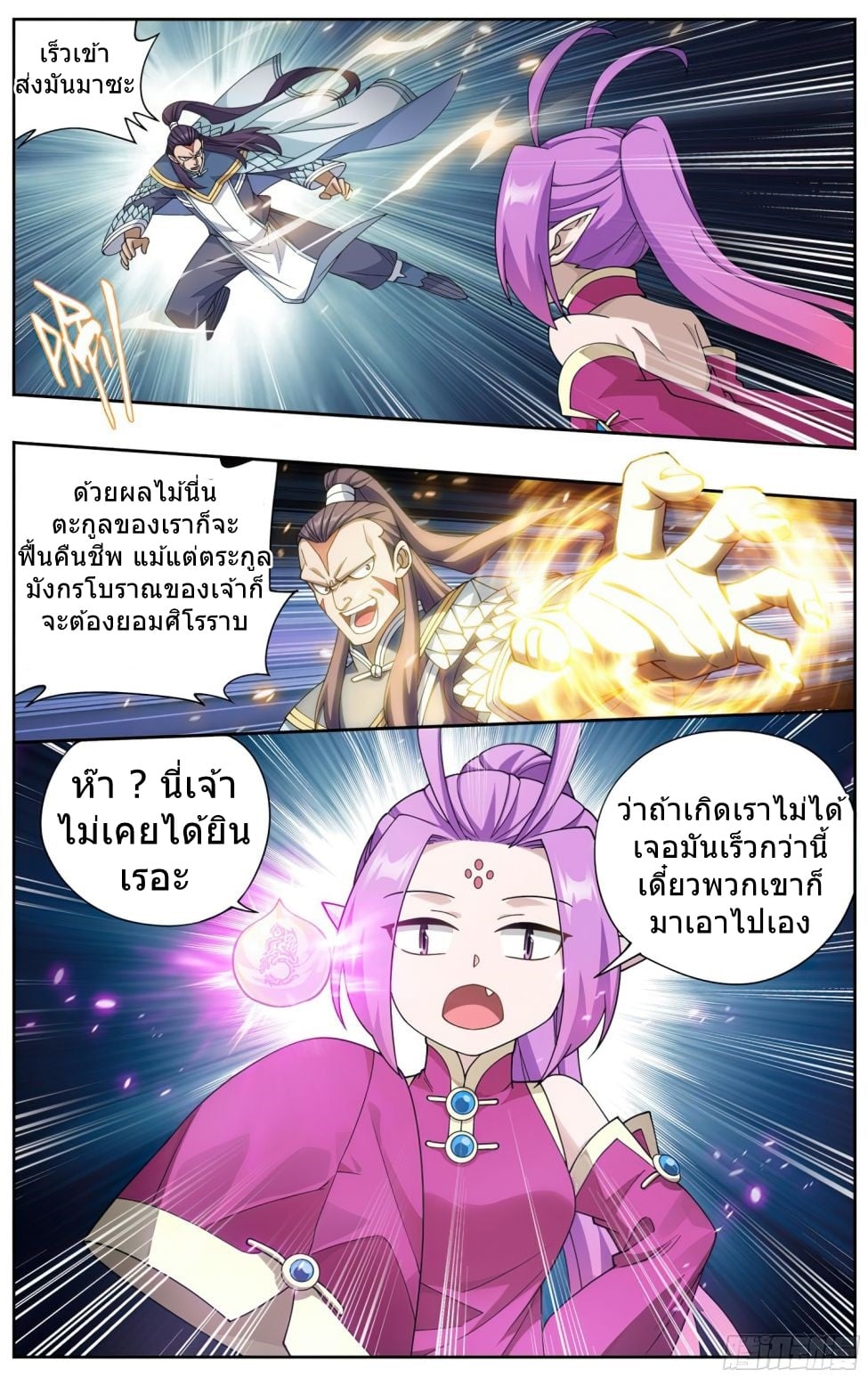 à¸­à¹ˆà¸²à¸™à¸¡à¸±à¸‡à¸‡à¸° à¸à¸²à¸£à¹Œà¸•à¸¹à¸™