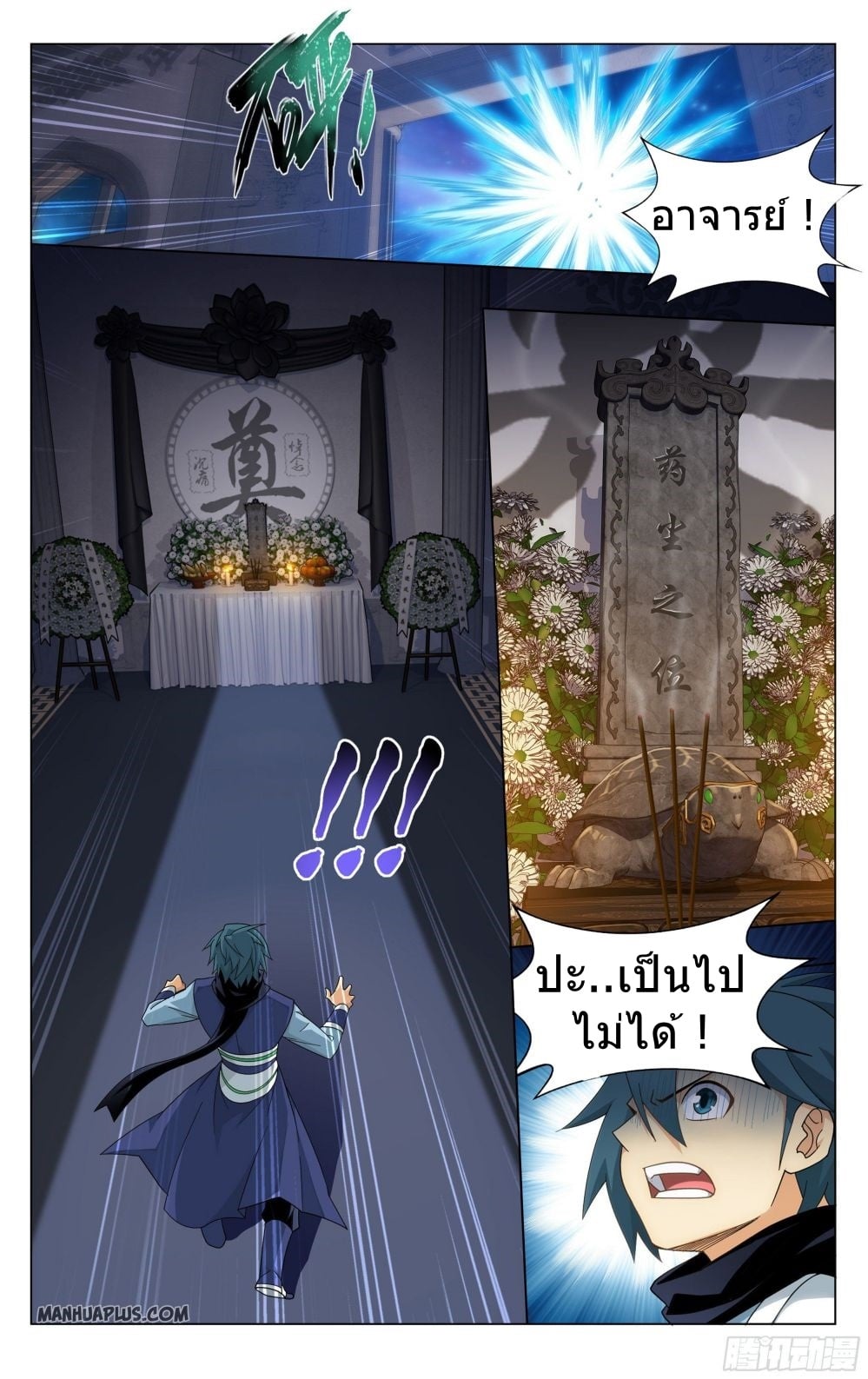 เธญเนเธฒเธเธกเธฑเธเธเธฐ เธเธฒเธฃเนเธ•เธนเธ