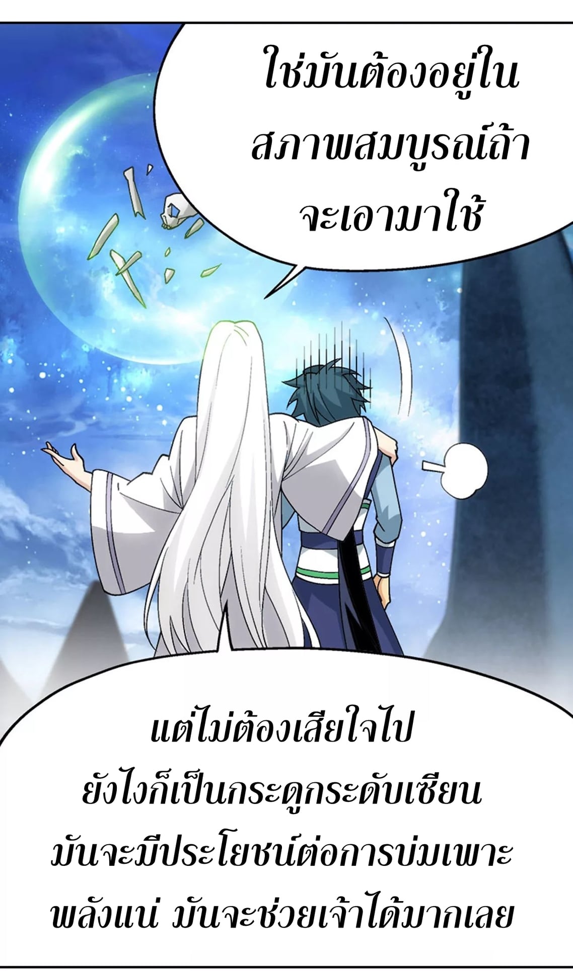 เธญเนเธฒเธเธกเธฑเธเธเธฐ เธเธฒเธฃเนเธ•เธนเธ