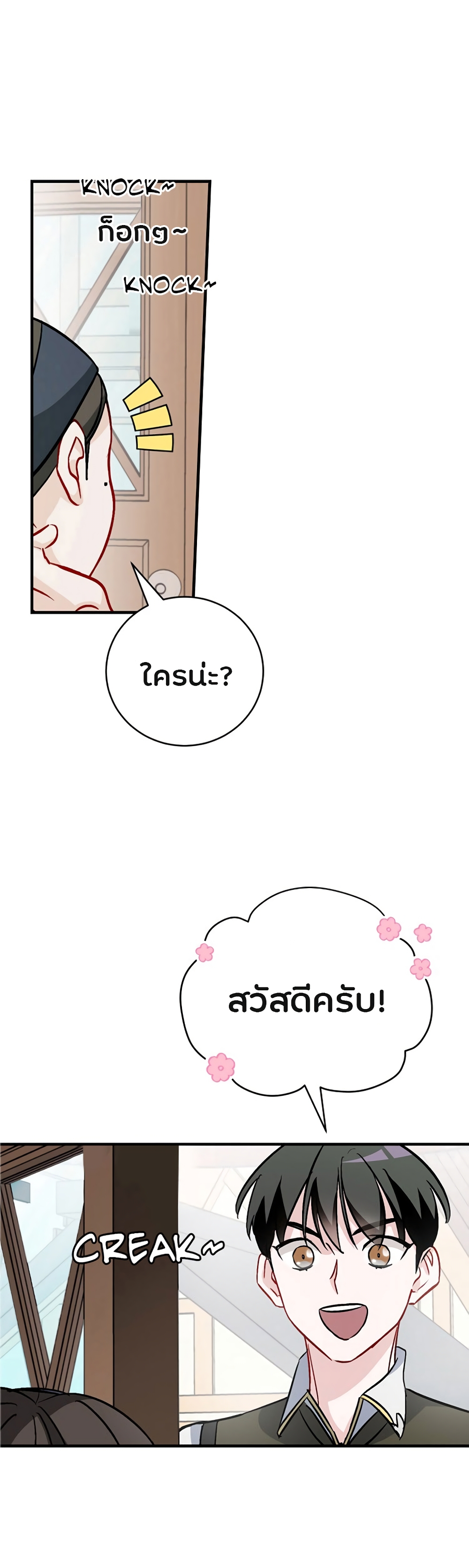 à¸­à¹ˆà¸²à¸™à¸¡à¸±à¸‡à¸‡à¸° à¸à¸²à¸£à¹Œà¸•à¸¹à¸™