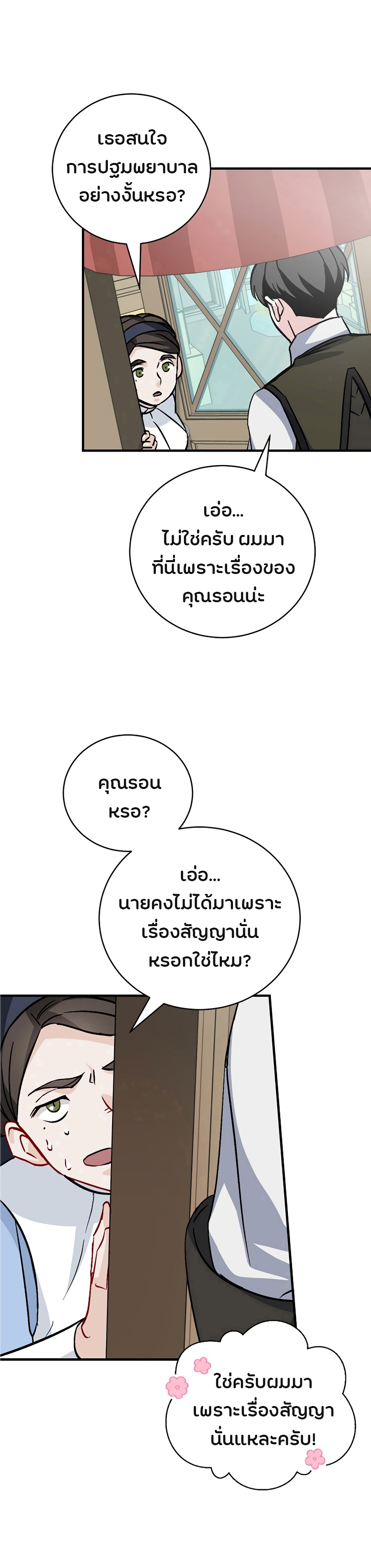 à¸­à¹ˆà¸²à¸™à¸¡à¸±à¸‡à¸‡à¸° à¸à¸²à¸£à¹Œà¸•à¸¹à¸™