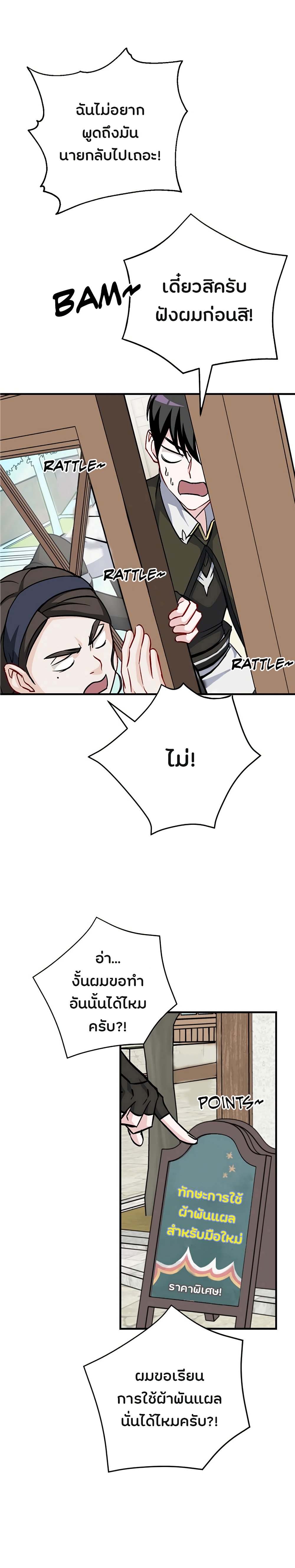 à¸­à¹ˆà¸²à¸™à¸¡à¸±à¸‡à¸‡à¸° à¸à¸²à¸£à¹Œà¸•à¸¹à¸™