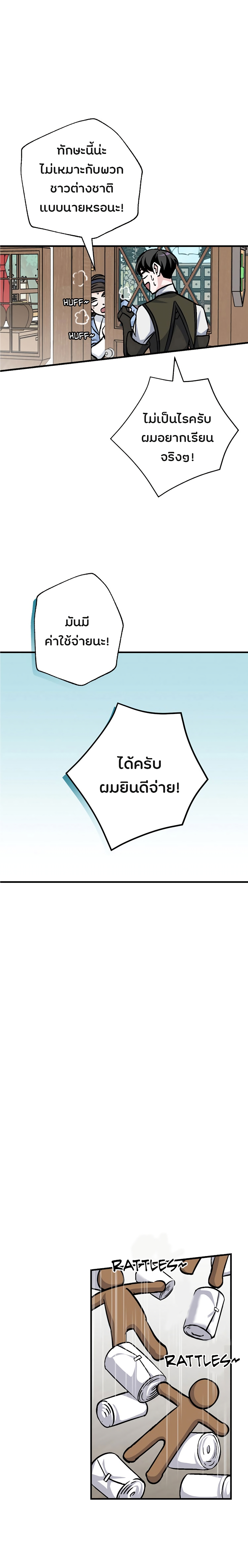 à¸­à¹ˆà¸²à¸™à¸¡à¸±à¸‡à¸‡à¸° à¸à¸²à¸£à¹Œà¸•à¸¹à¸™