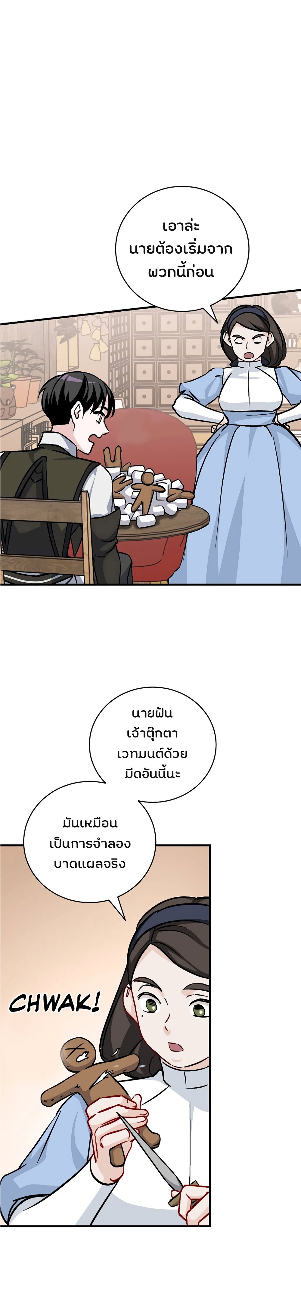 à¸­à¹ˆà¸²à¸™à¸¡à¸±à¸‡à¸‡à¸° à¸à¸²à¸£à¹Œà¸•à¸¹à¸™