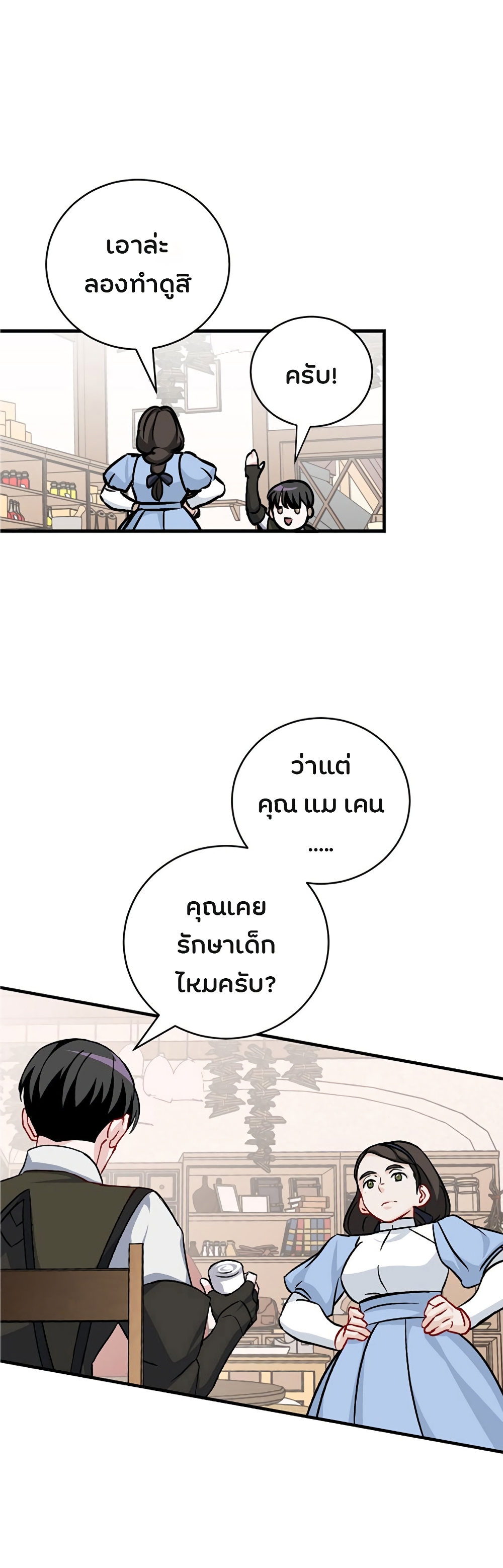 à¸­à¹ˆà¸²à¸™à¸¡à¸±à¸‡à¸‡à¸° à¸à¸²à¸£à¹Œà¸•à¸¹à¸™