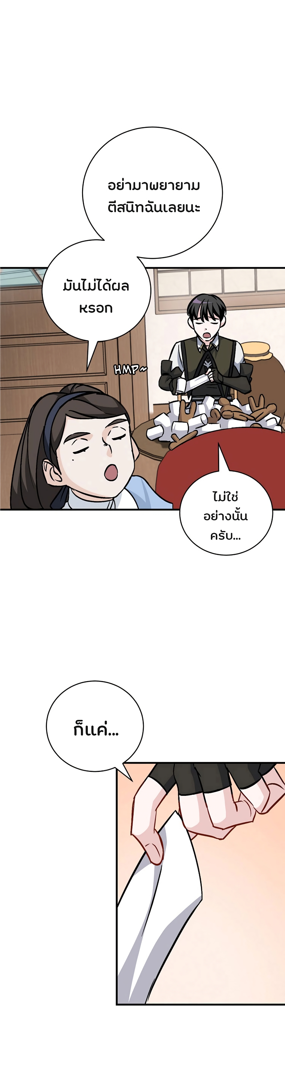 à¸­à¹ˆà¸²à¸™à¸¡à¸±à¸‡à¸‡à¸° à¸à¸²à¸£à¹Œà¸•à¸¹à¸™