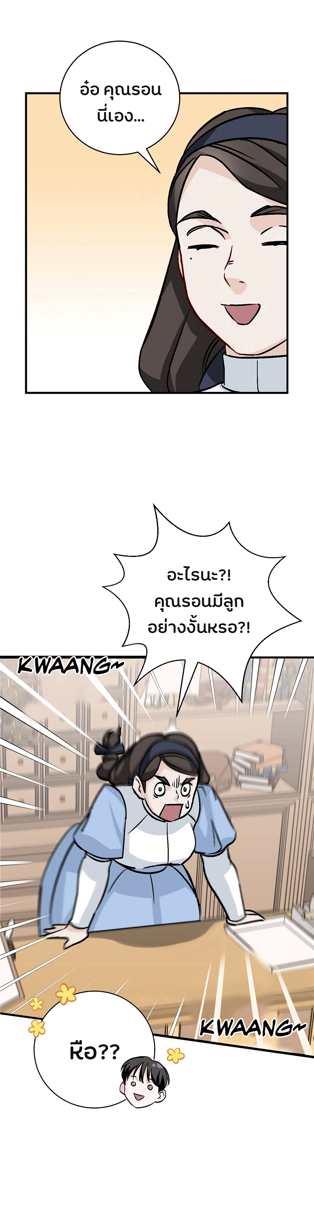 à¸­à¹ˆà¸²à¸™à¸¡à¸±à¸‡à¸‡à¸° à¸à¸²à¸£à¹Œà¸•à¸¹à¸™