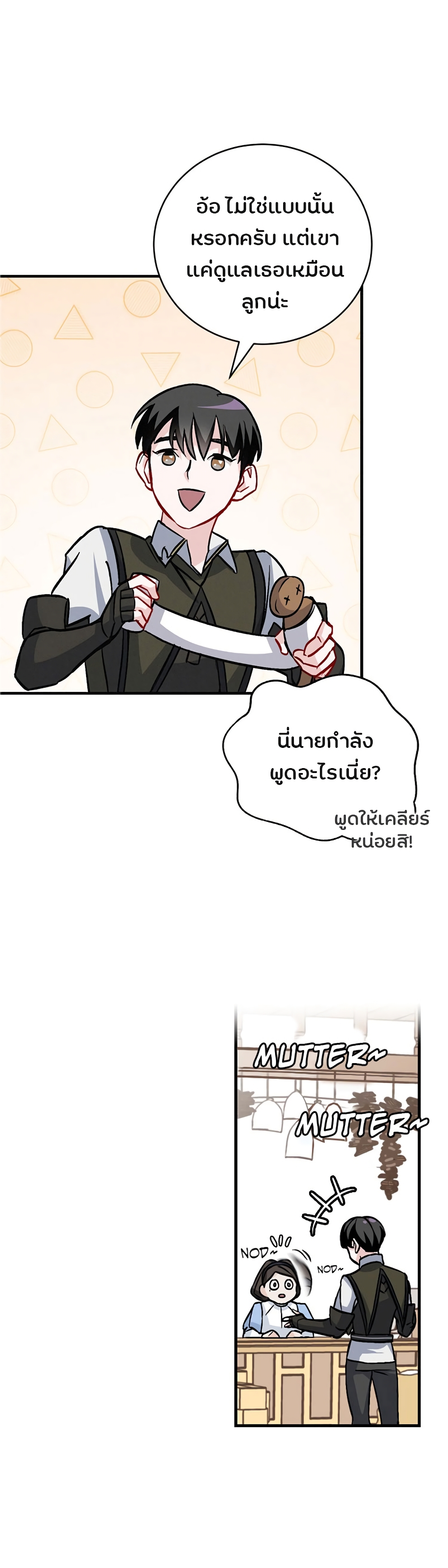 à¸­à¹ˆà¸²à¸™à¸¡à¸±à¸‡à¸‡à¸° à¸à¸²à¸£à¹Œà¸•à¸¹à¸™