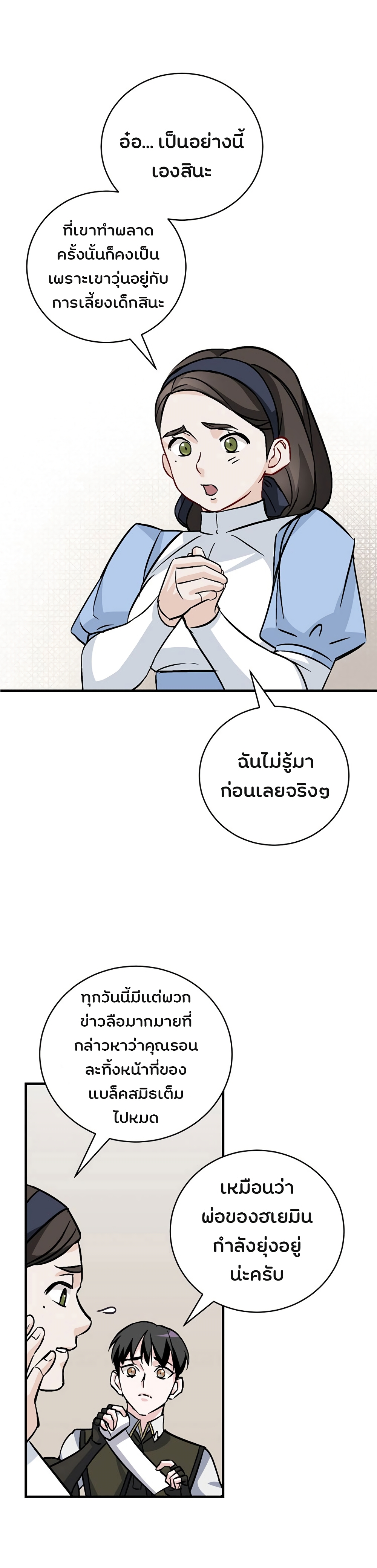 à¸­à¹ˆà¸²à¸™à¸¡à¸±à¸‡à¸‡à¸° à¸à¸²à¸£à¹Œà¸•à¸¹à¸™