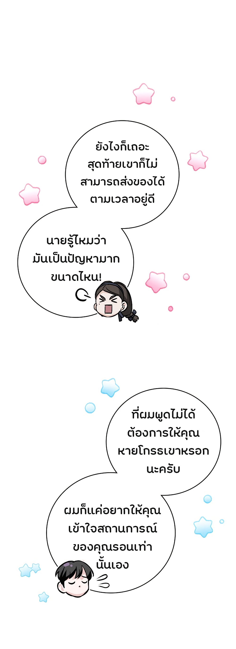 à¸­à¹ˆà¸²à¸™à¸¡à¸±à¸‡à¸‡à¸° à¸à¸²à¸£à¹Œà¸•à¸¹à¸™