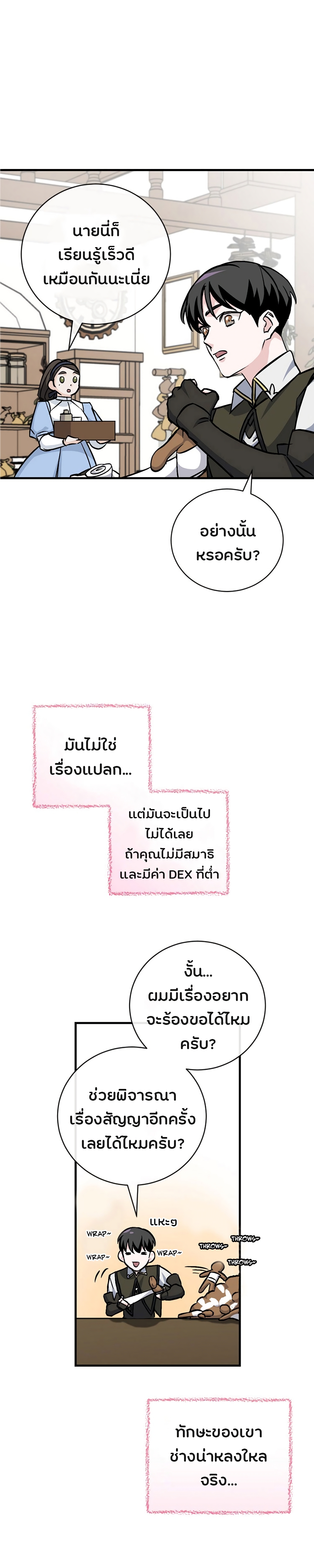 à¸­à¹ˆà¸²à¸™à¸¡à¸±à¸‡à¸‡à¸° à¸à¸²à¸£à¹Œà¸•à¸¹à¸™