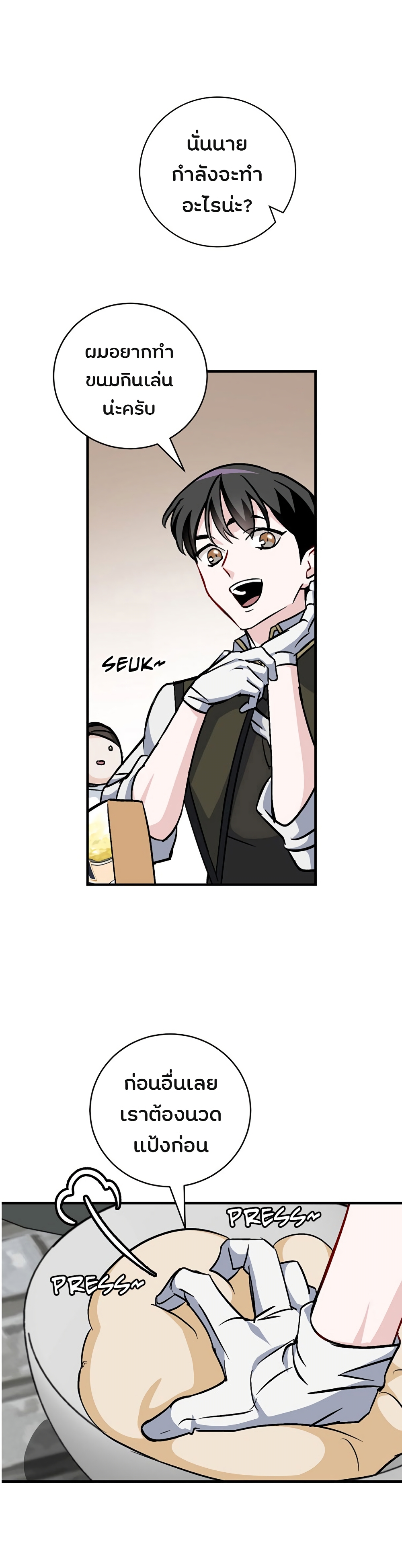 à¸­à¹ˆà¸²à¸™à¸¡à¸±à¸‡à¸‡à¸° à¸à¸²à¸£à¹Œà¸•à¸¹à¸™