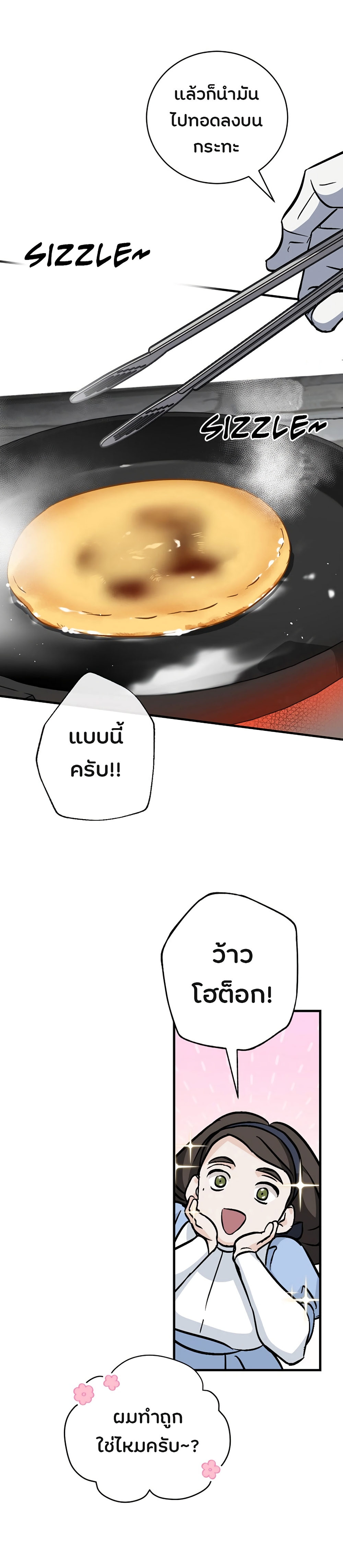 à¸­à¹ˆà¸²à¸™à¸¡à¸±à¸‡à¸‡à¸° à¸à¸²à¸£à¹Œà¸•à¸¹à¸™