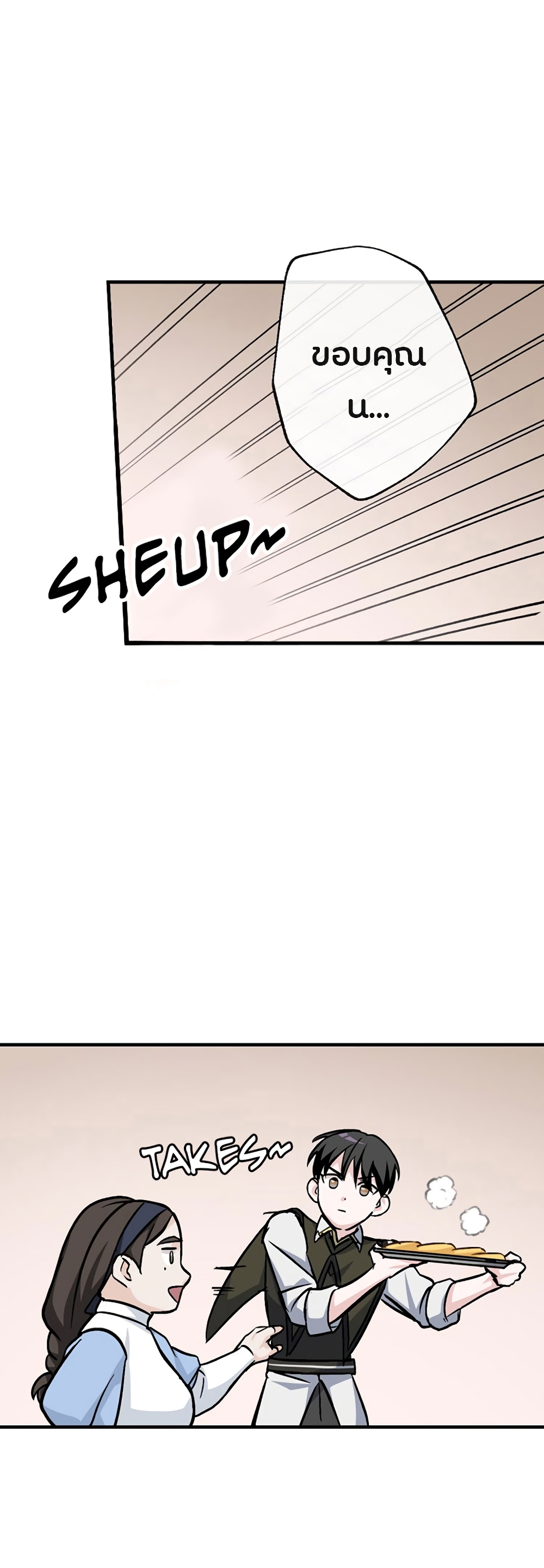 à¸­à¹ˆà¸²à¸™à¸¡à¸±à¸‡à¸‡à¸° à¸à¸²à¸£à¹Œà¸•à¸¹à¸™