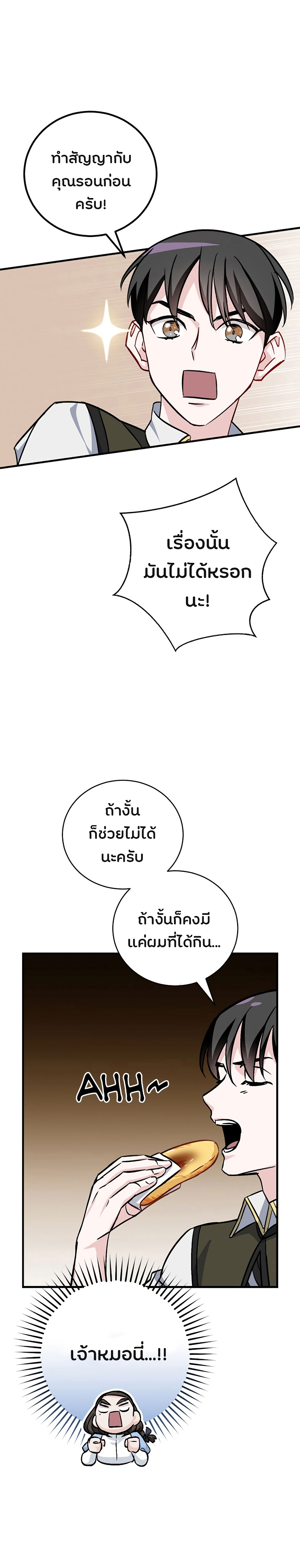 à¸­à¹ˆà¸²à¸™à¸¡à¸±à¸‡à¸‡à¸° à¸à¸²à¸£à¹Œà¸•à¸¹à¸™