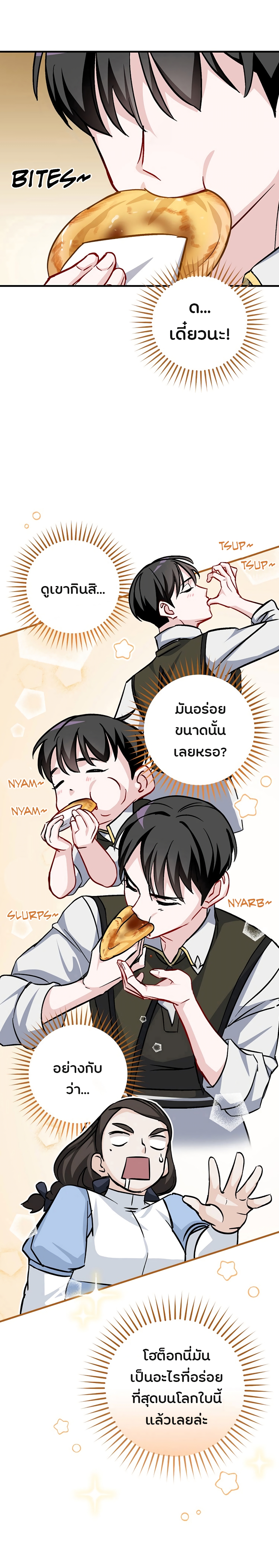 à¸­à¹ˆà¸²à¸™à¸¡à¸±à¸‡à¸‡à¸° à¸à¸²à¸£à¹Œà¸•à¸¹à¸™