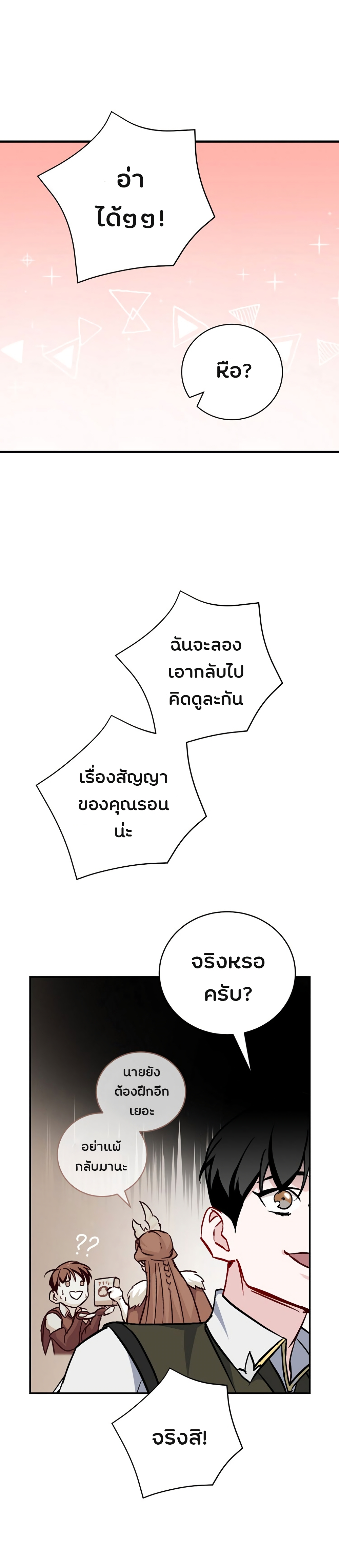 à¸­à¹ˆà¸²à¸™à¸¡à¸±à¸‡à¸‡à¸° à¸à¸²à¸£à¹Œà¸•à¸¹à¸™