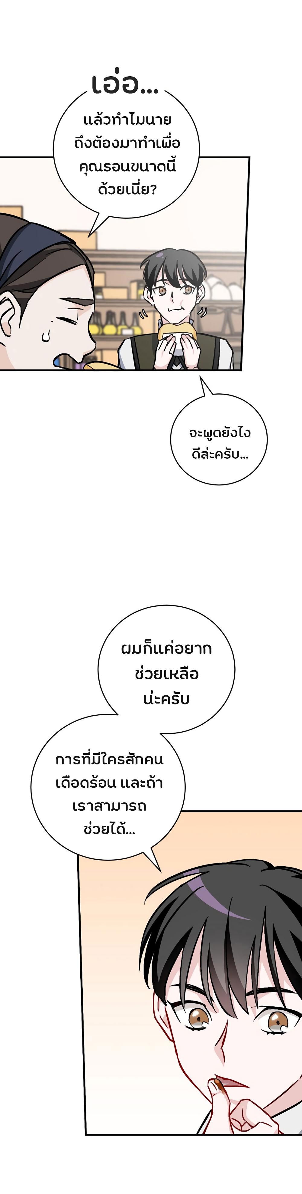 à¸­à¹ˆà¸²à¸™à¸¡à¸±à¸‡à¸‡à¸° à¸à¸²à¸£à¹Œà¸•à¸¹à¸™