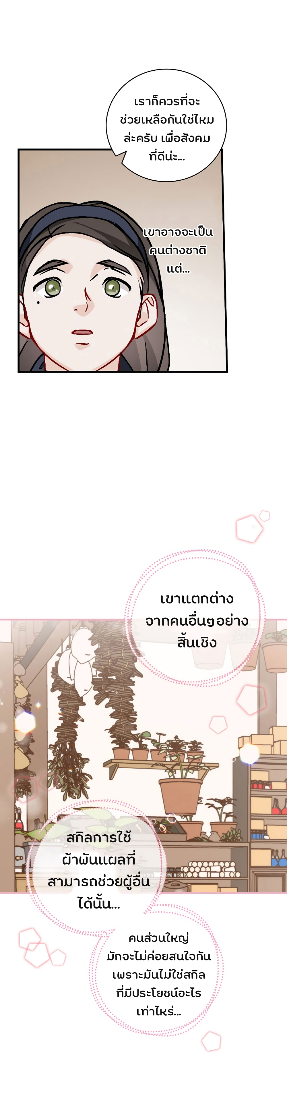 à¸­à¹ˆà¸²à¸™à¸¡à¸±à¸‡à¸‡à¸° à¸à¸²à¸£à¹Œà¸•à¸¹à¸™