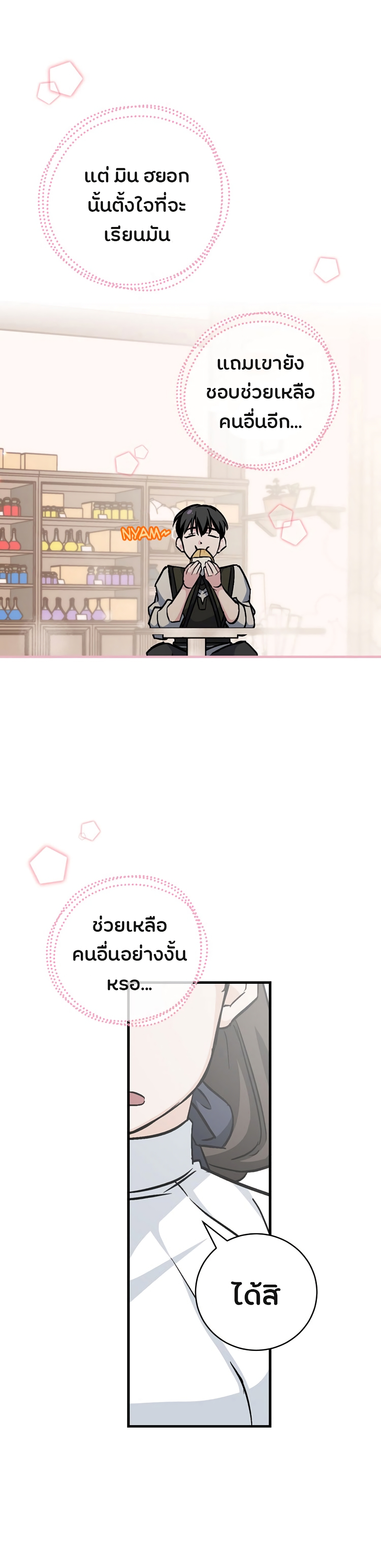 à¸­à¹ˆà¸²à¸™à¸¡à¸±à¸‡à¸‡à¸° à¸à¸²à¸£à¹Œà¸•à¸¹à¸™