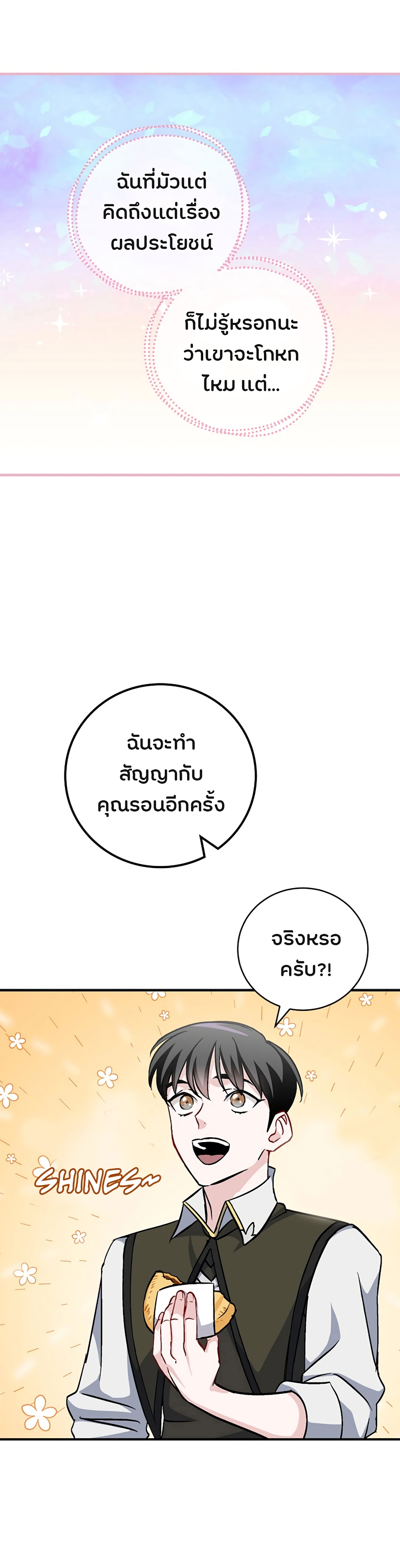 à¸­à¹ˆà¸²à¸™à¸¡à¸±à¸‡à¸‡à¸° à¸à¸²à¸£à¹Œà¸•à¸¹à¸™